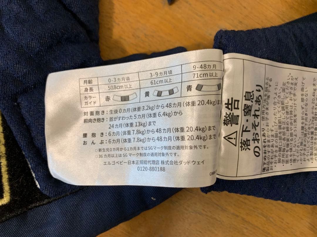 C*y様 G0326-03★日本限定品　エルゴベビー 抱っこ紐 ネイビー