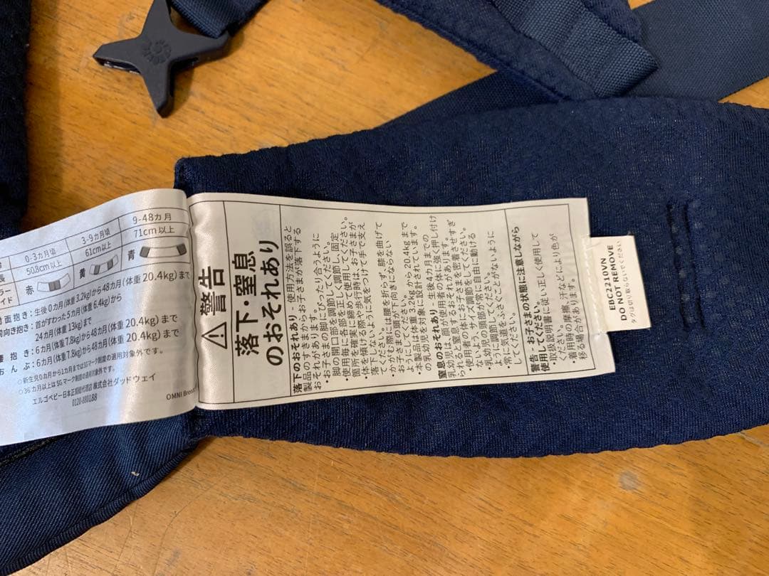 C*y様 G0326-03★日本限定品　エルゴベビー 抱っこ紐 ネイビー