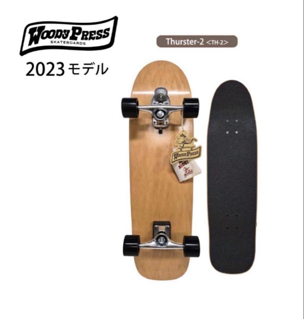 《新品》WOODYPRESS スラスターシリーズ 31.6×9 2023モデル