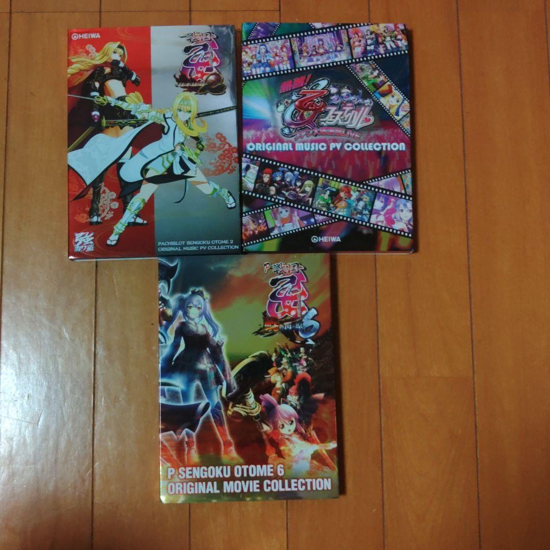 パチスロ　パチンコ　戦国乙女等　CD　DVD
