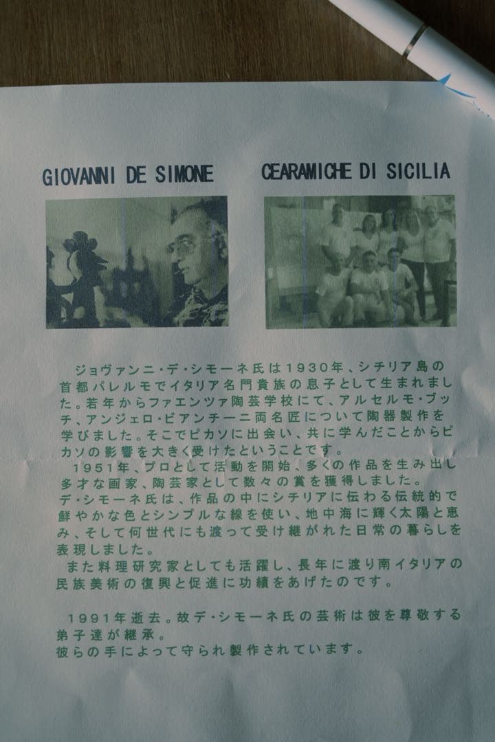 【最終値下】【新品・未使用】GIOVANNI DE SIMONE 皿2枚セット
