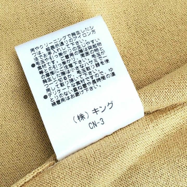 新品未使用 / MORABITO / 黄色カーデ
