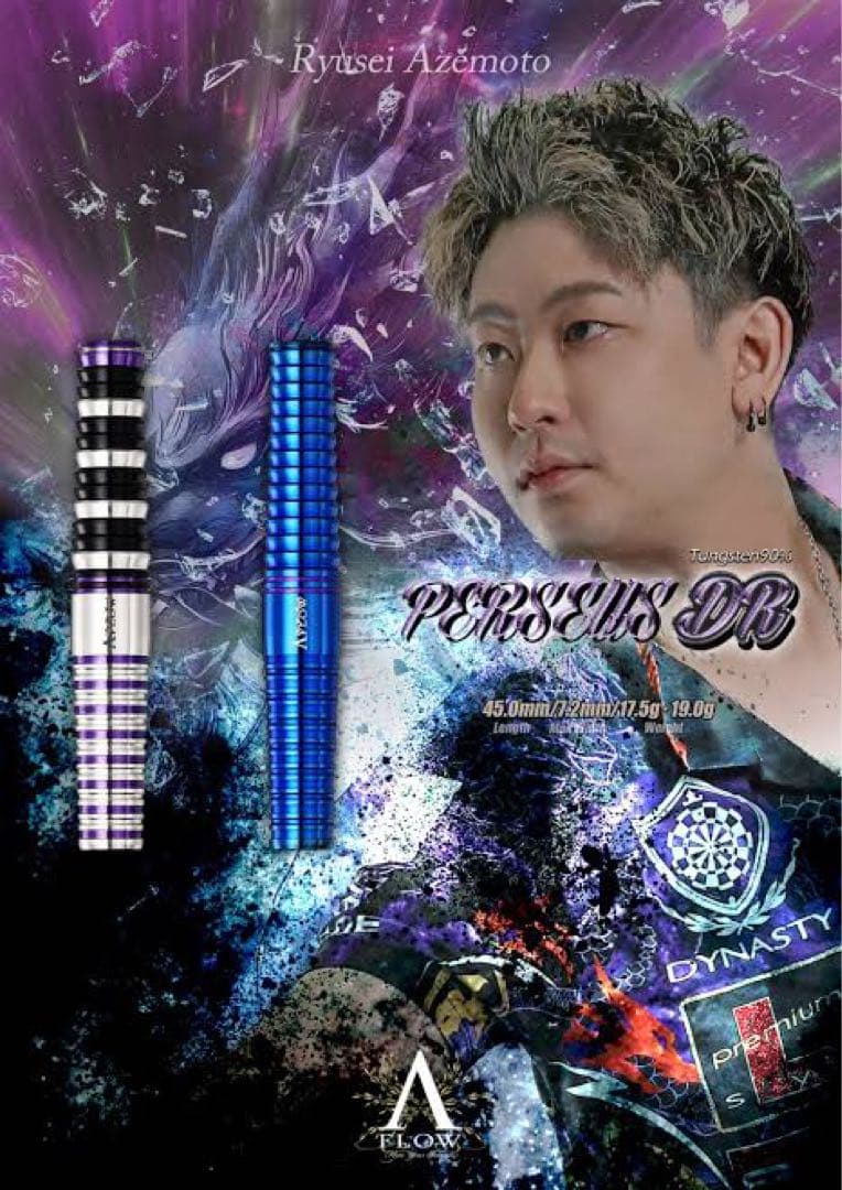 エーフロー ブラックライン ペルセウス・DR 畦元隆成モデル 2BA 19g