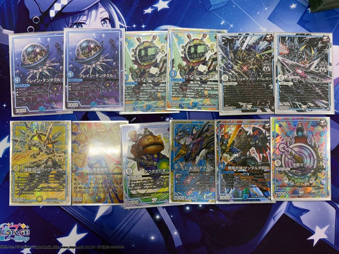 ダーツデリートデッキデリート抜き GR 超次元付き