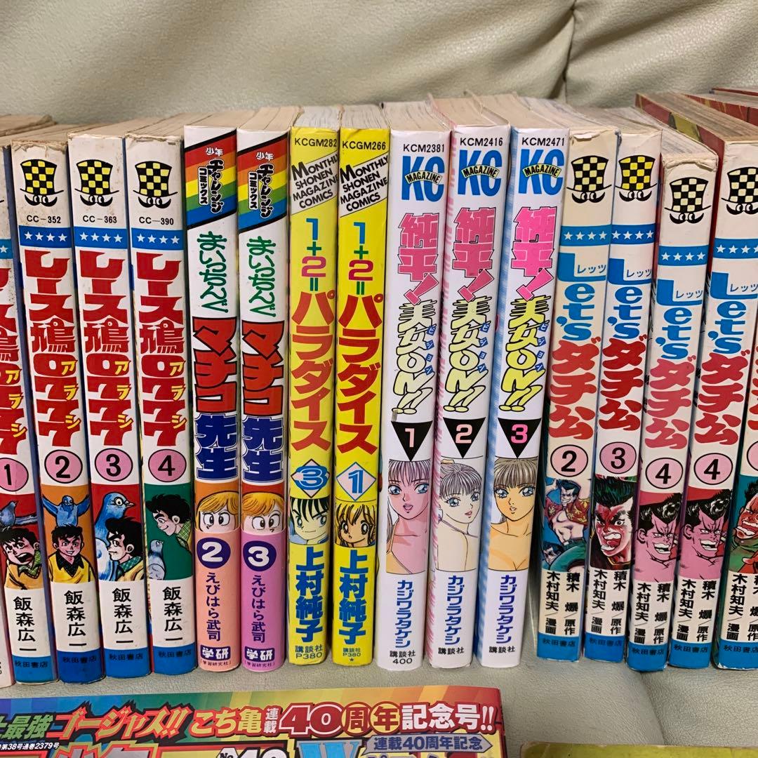レトロ　マンガ　まとめ売り　古いマンガ初版　昭和漫画