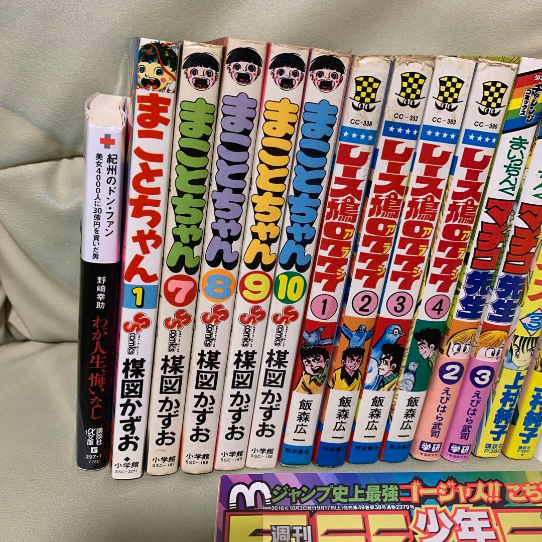 レトロ　マンガ　まとめ売り　古いマンガ初版　昭和漫画