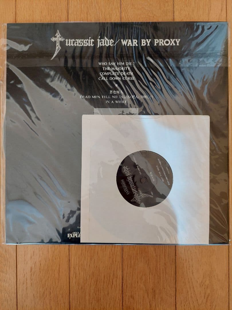 JurassicJade LP EP ソノシート レコード 3点セット