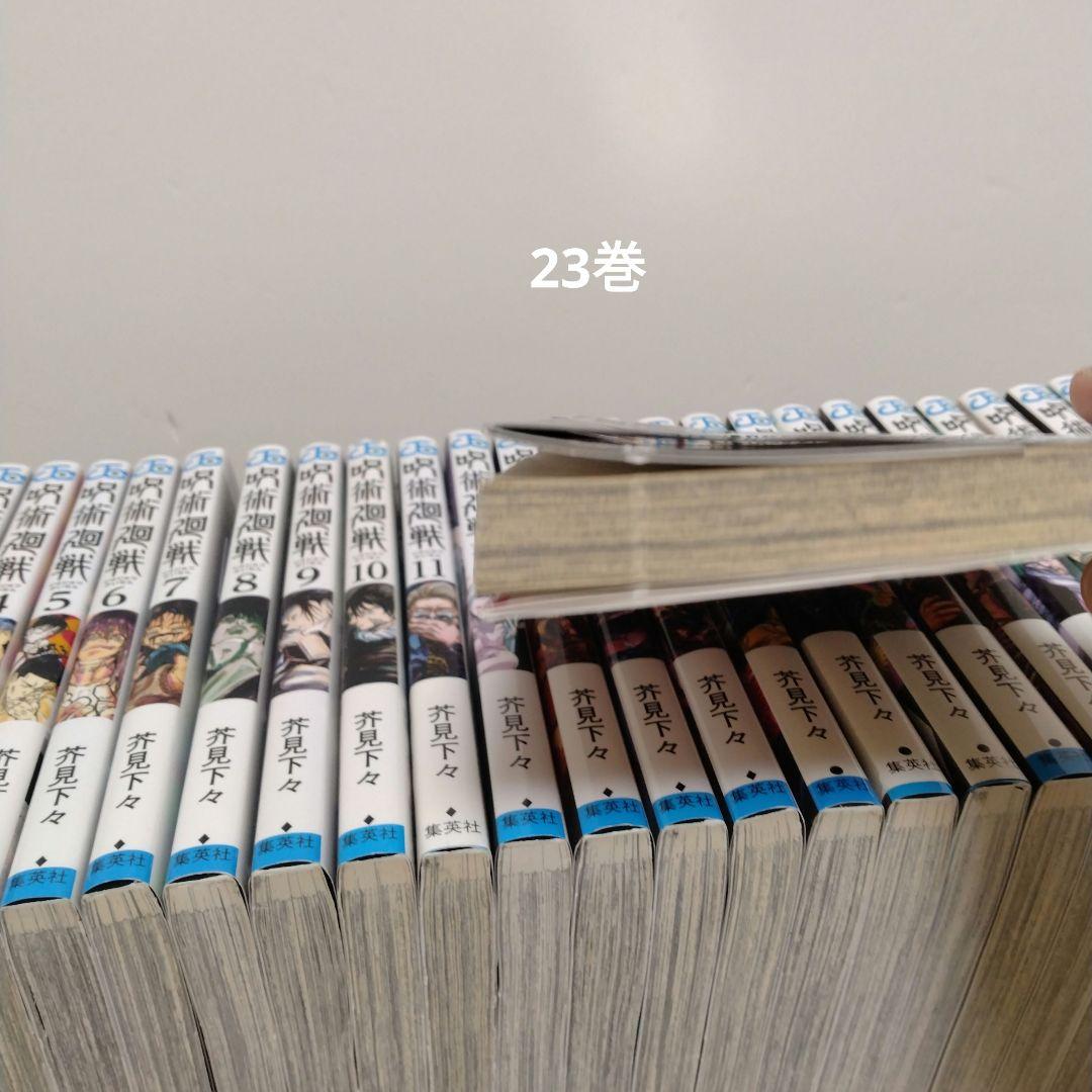 呪術廻戦 0～30巻 全巻セット 映画入場特典0.5巻 公式ファンブック
