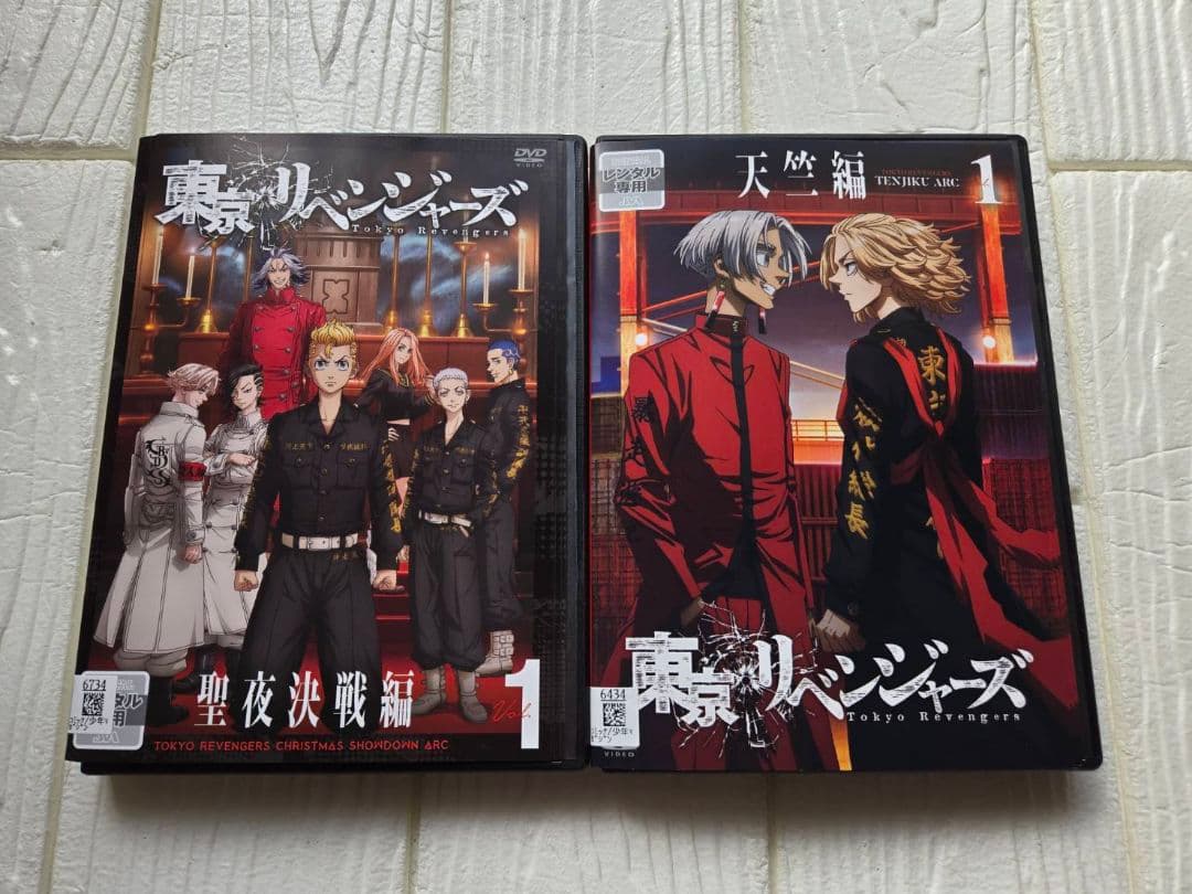 東京リベンジャーズ　聖夜決戦編 / 天竺編　アニメ　全12巻セット　DVD