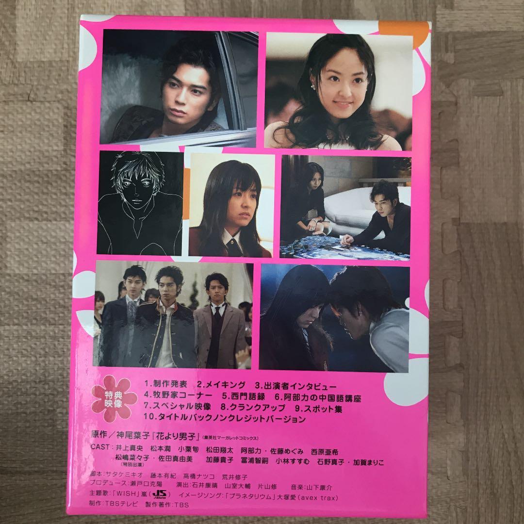 花より男子 DVD-BOX〈5枚組〉