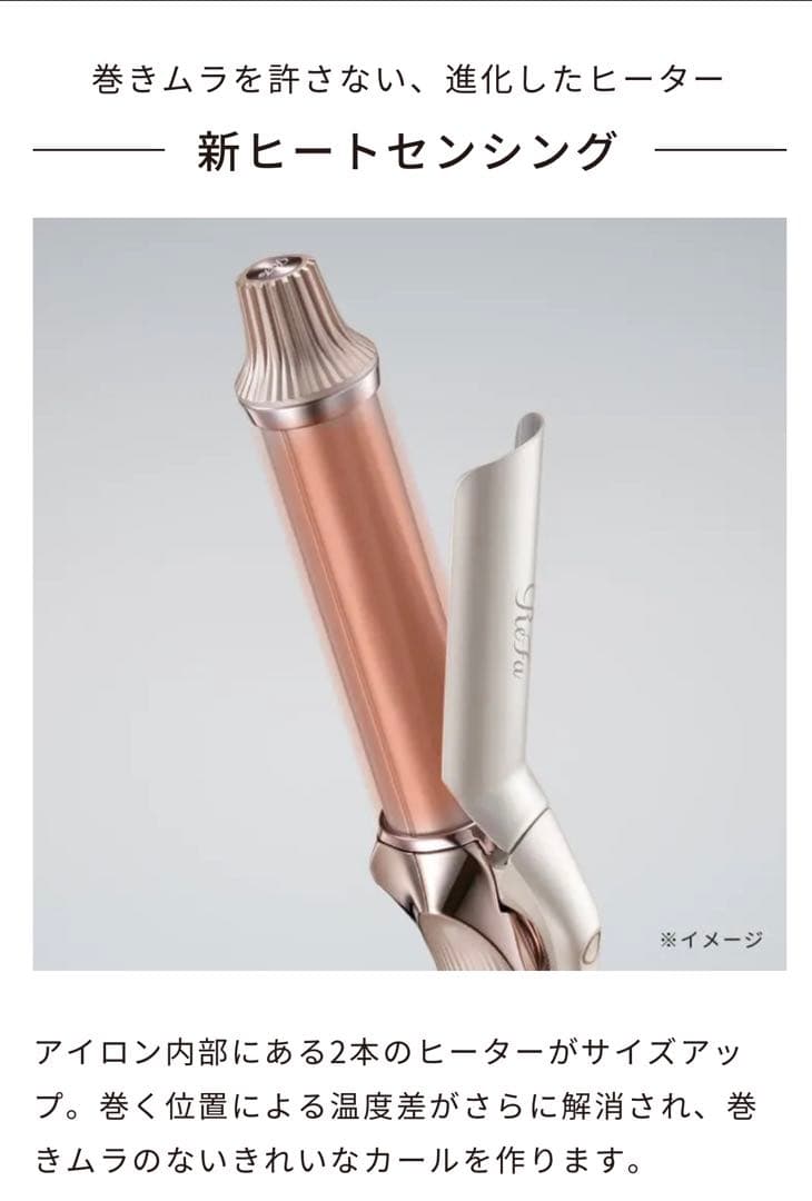 ReFa CURL IRON PRO+ リファカールアイロン プロ+