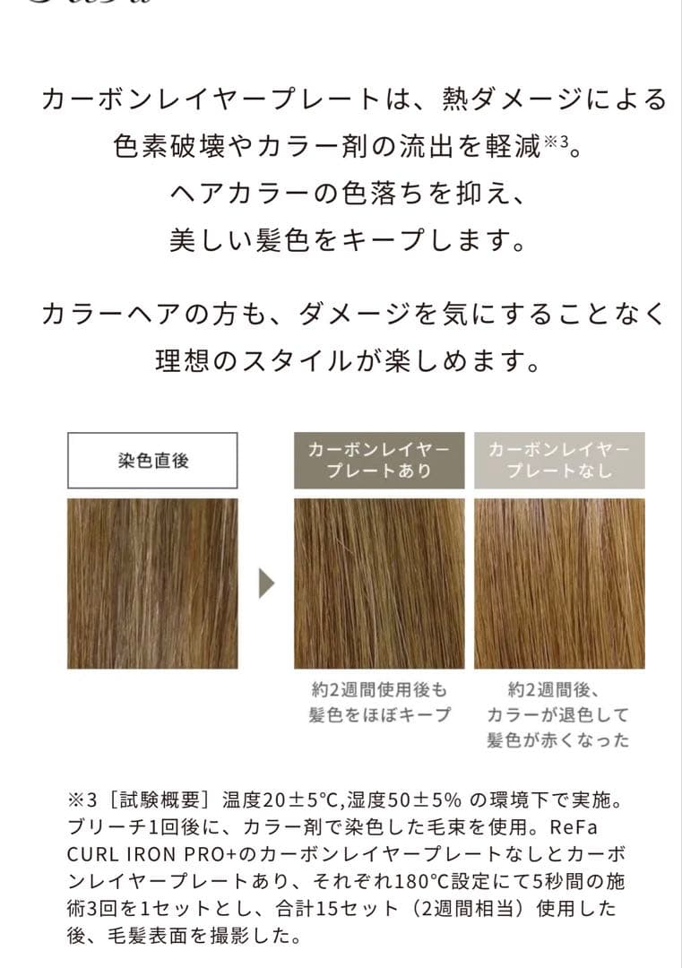 ReFa CURL IRON PRO+ リファカールアイロン プロ+