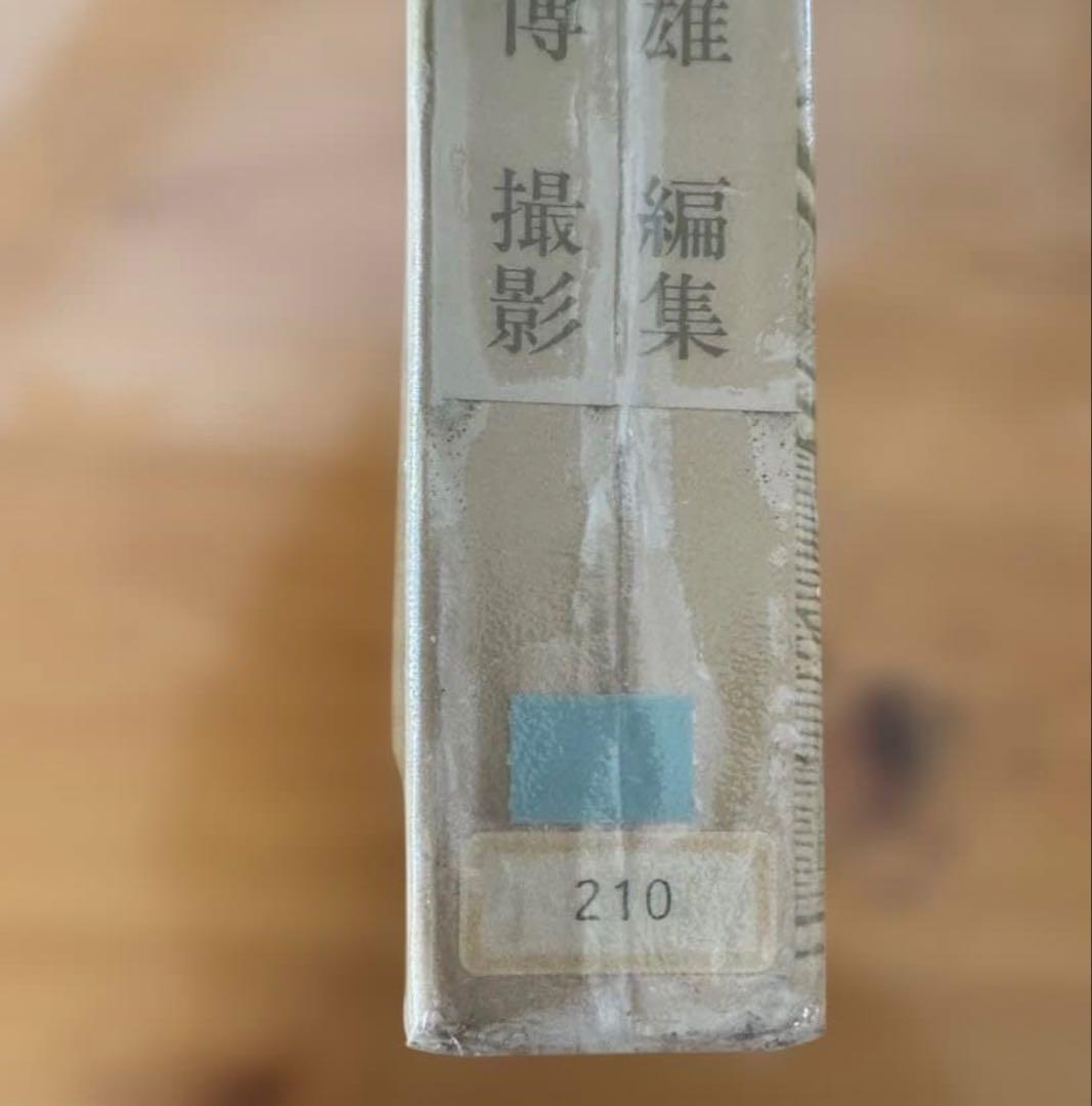 縄文土器大観 2 中期I