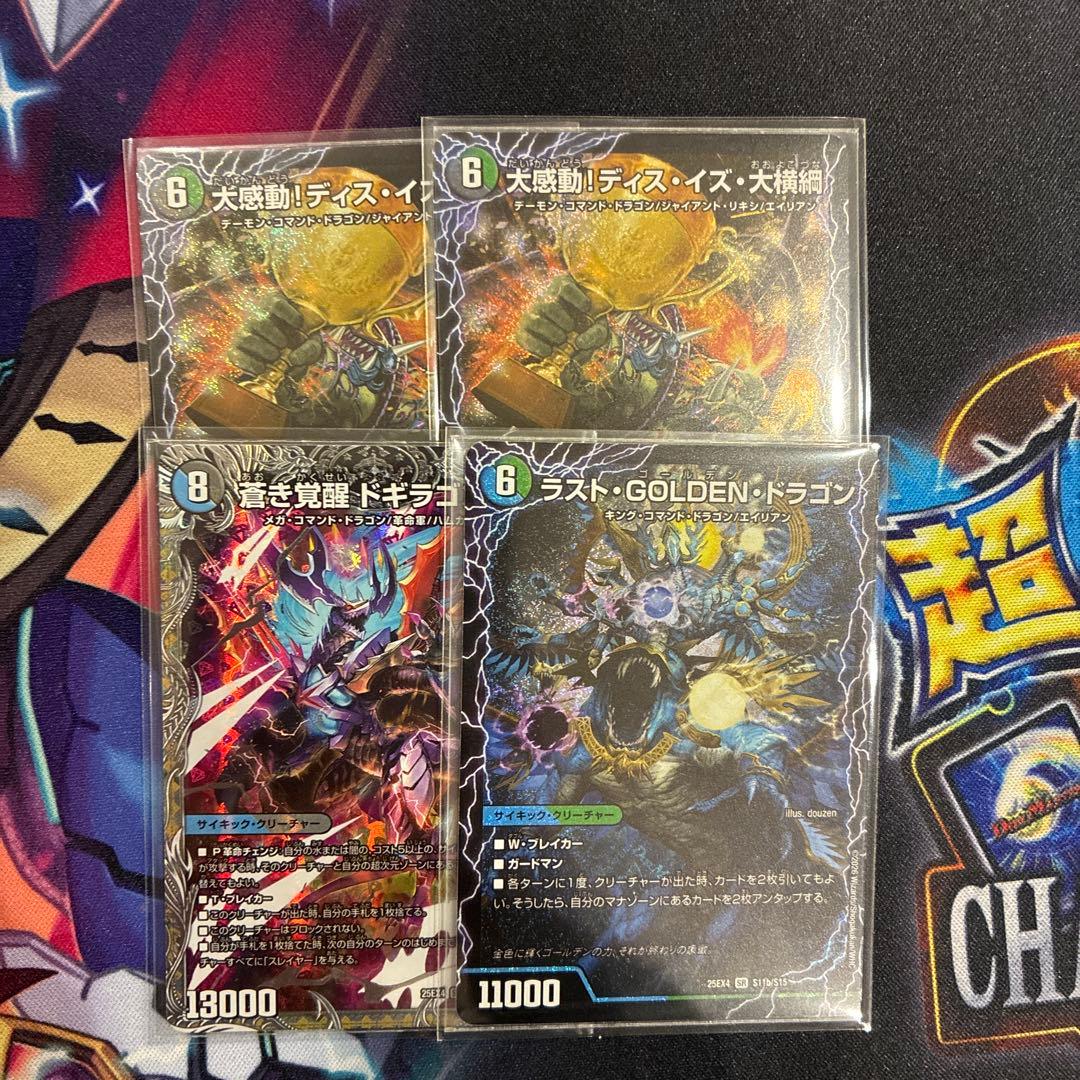 超次元 セット