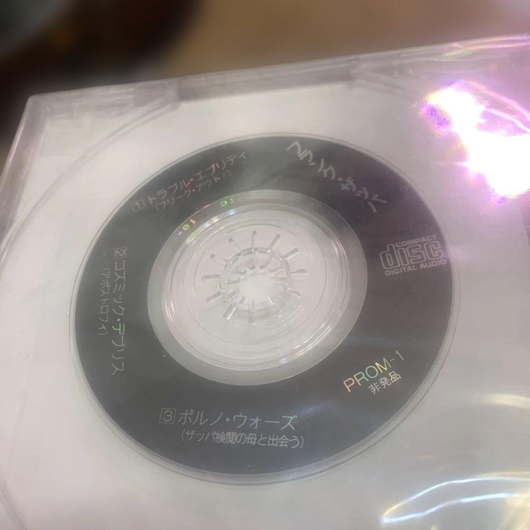 《未開封・非売品プロモ》FRANK ZAPPA「FZ25」8cm Mini CD
