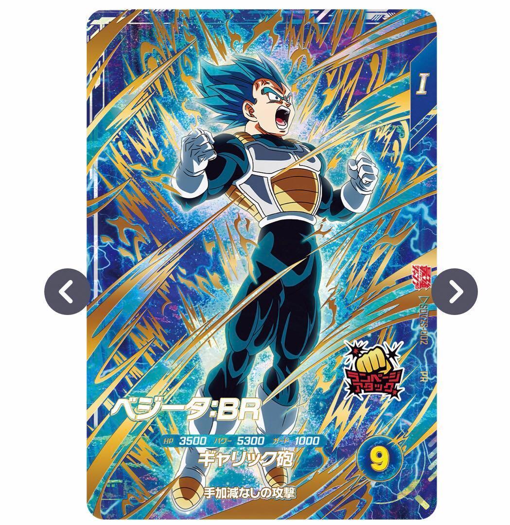 5⭐️最強サイヤパック＋ベジット他全3種×10】ドラゴンボールスーパーダイバーズ