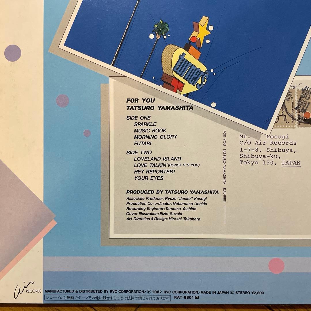 山下達郎 FOR YOU LP 初版 RAL-8801 オリジナル盤