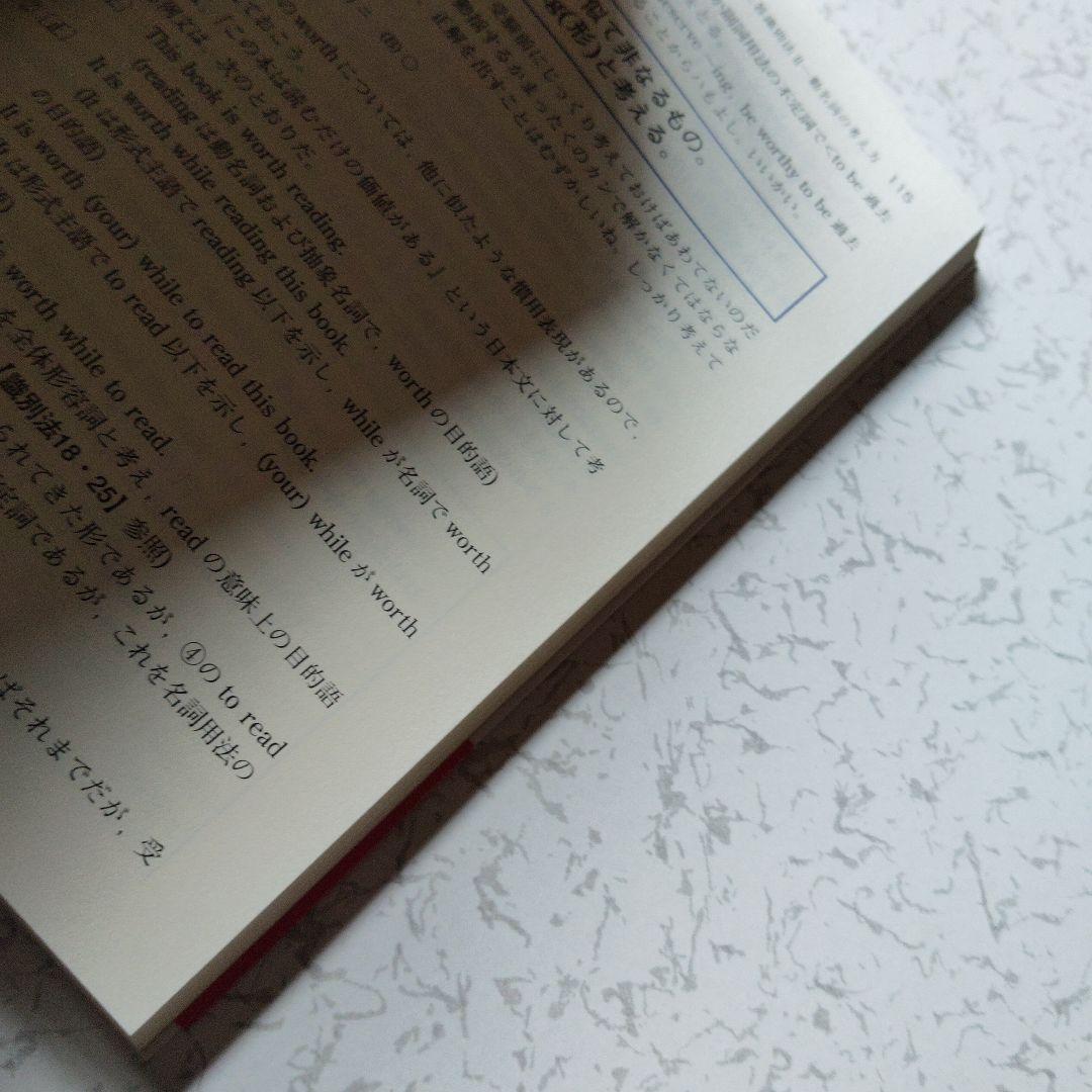 英文法正答識別法　改訂版 : 永田達三の英語　英語長文　英文読解　分詞　動名詞