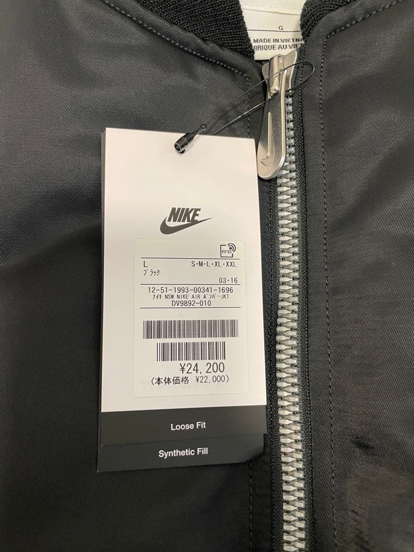 【新品未使用】NIKE ボンバージャケット