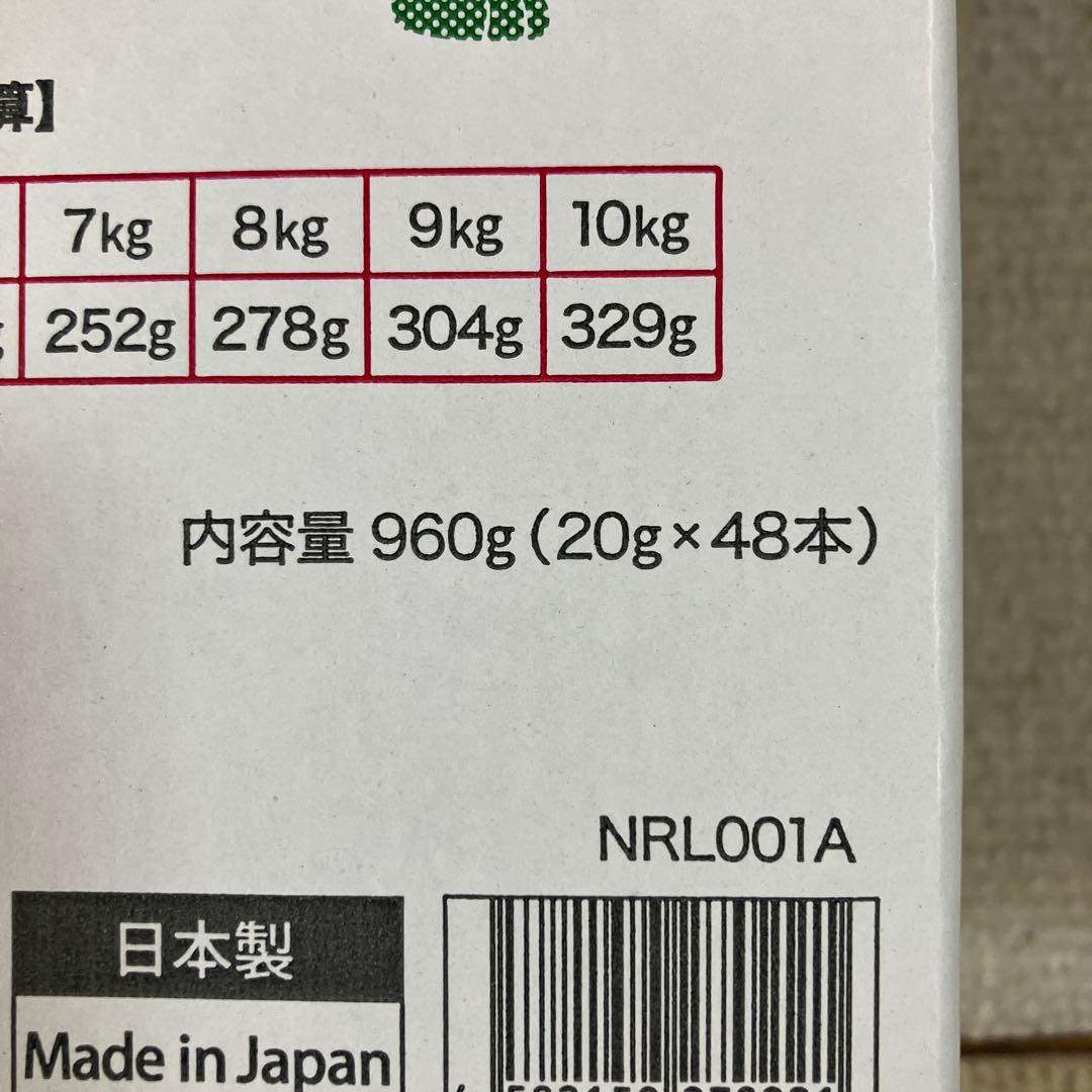 レスキュアRescure 犬用療法食 チキン味 20g×48本