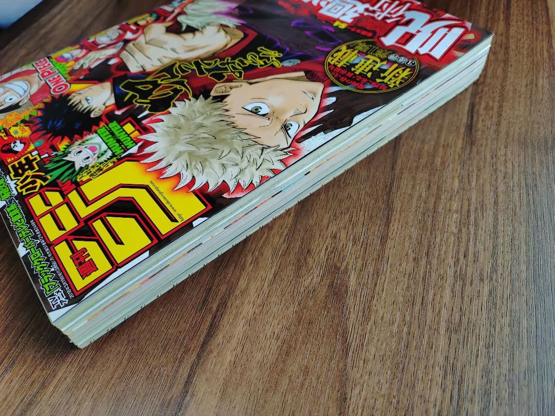 【週刊少年ジャンプ2018年14号】新連載　呪術廻戦 e