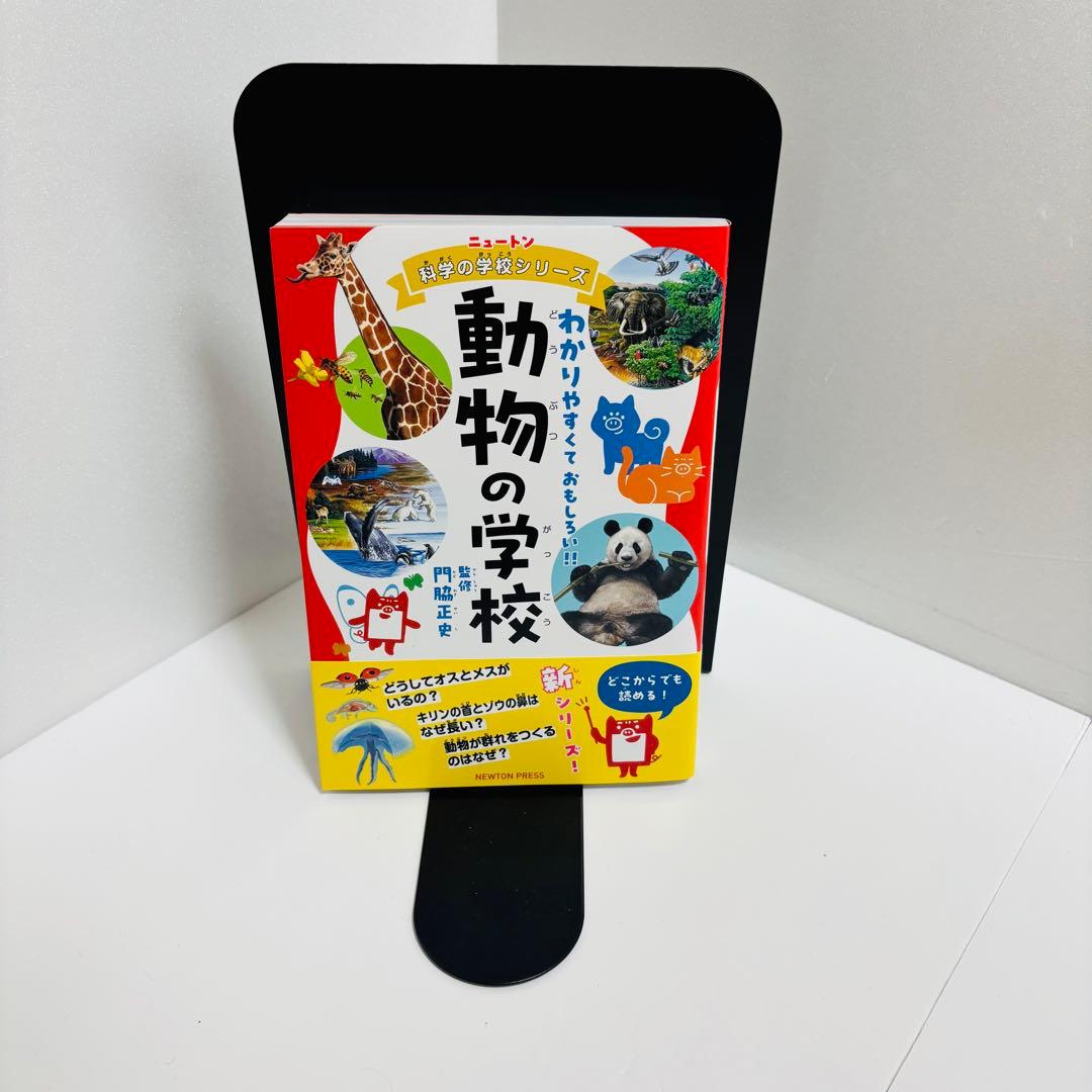 ⭐️匿名配送⭐️Newton ニュートン 科学の学校シリーズ 11冊セット 恐竜 海
