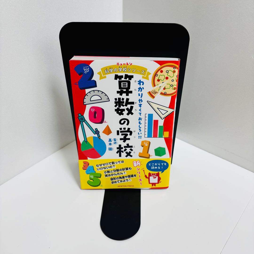 ⭐️匿名配送⭐️Newton ニュートン 科学の学校シリーズ 11冊セット 恐竜 海