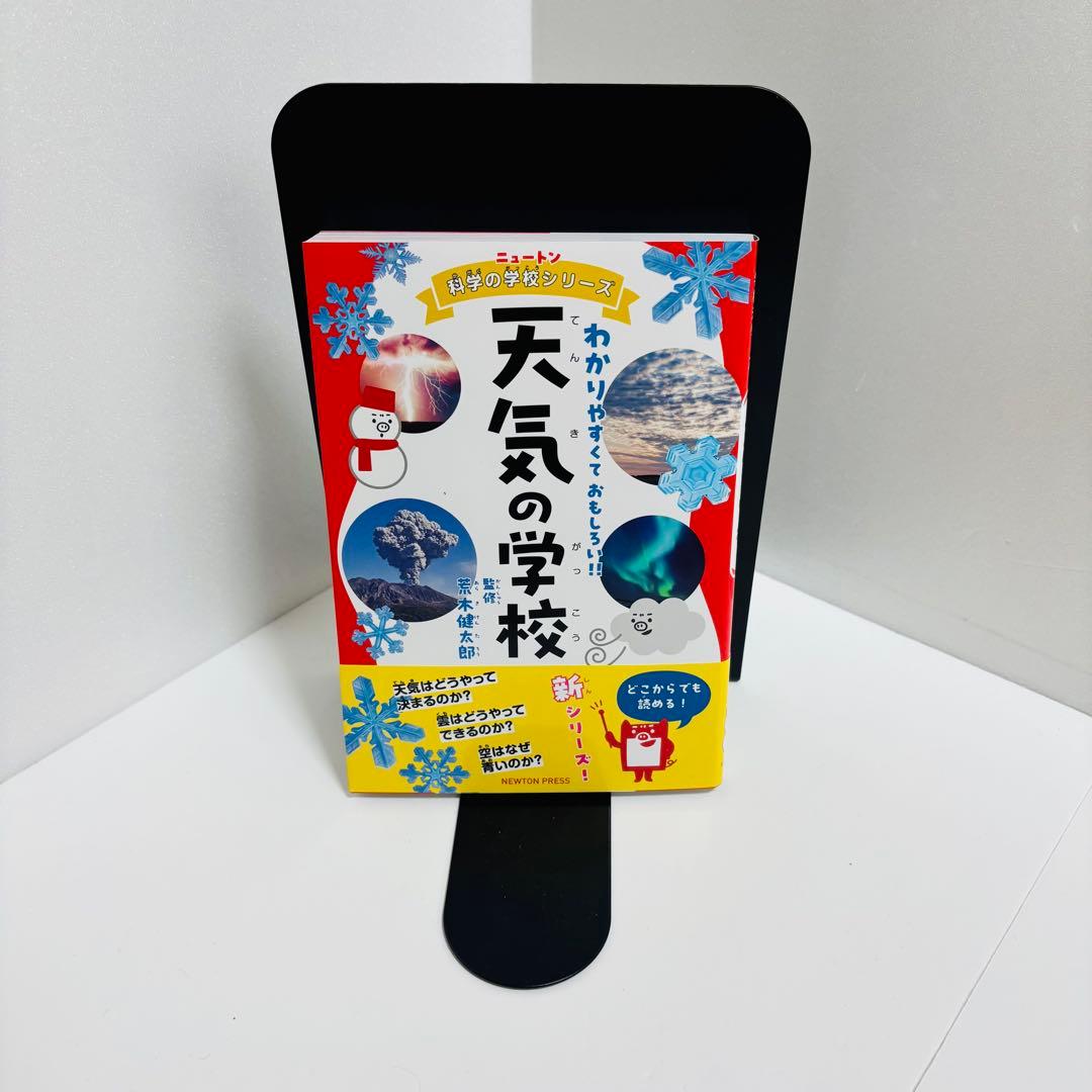 ⭐️匿名配送⭐️Newton ニュートン 科学の学校シリーズ 11冊セット 恐竜 海
