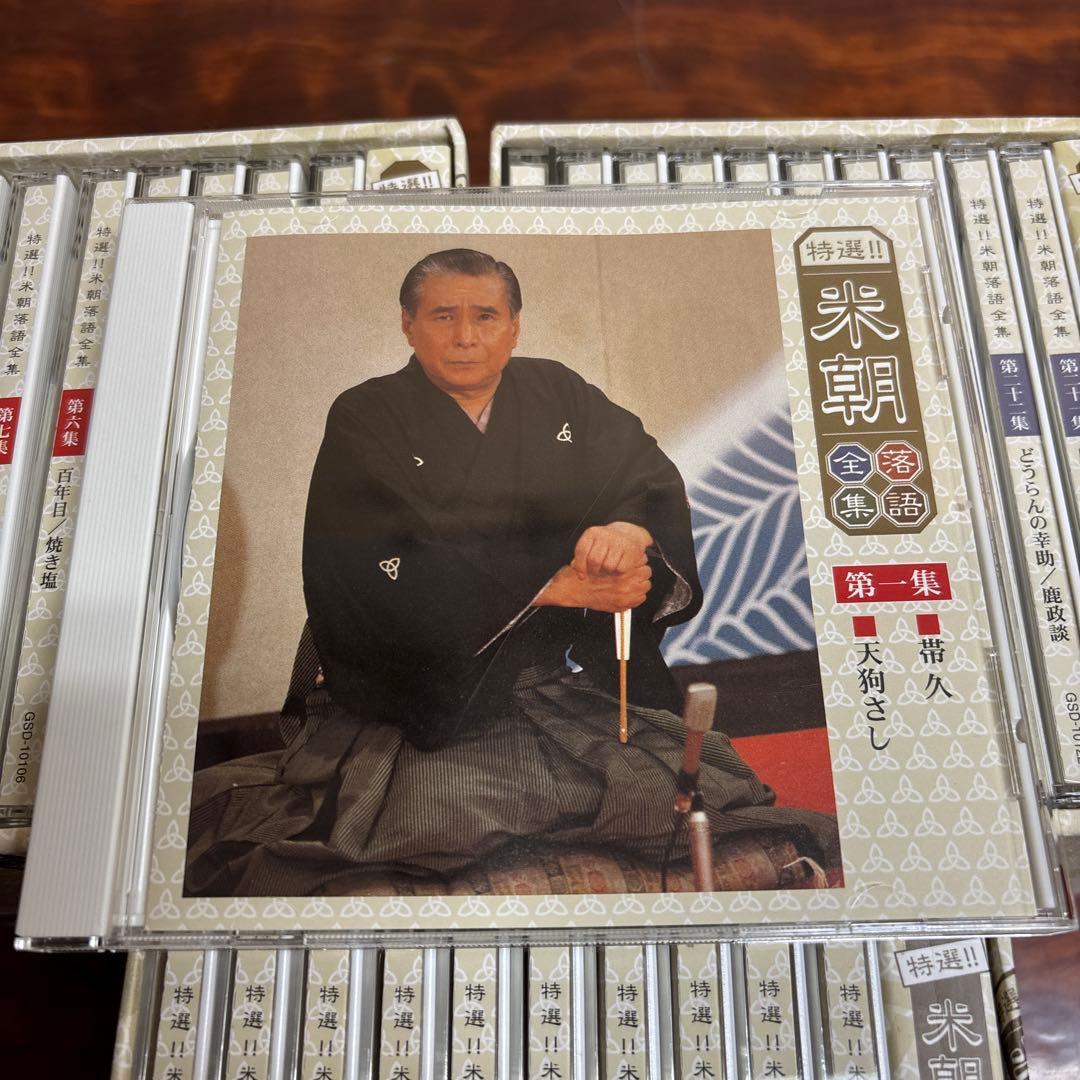 特選落語全集 CDセット 第1期 第3期 第4期 0114o24