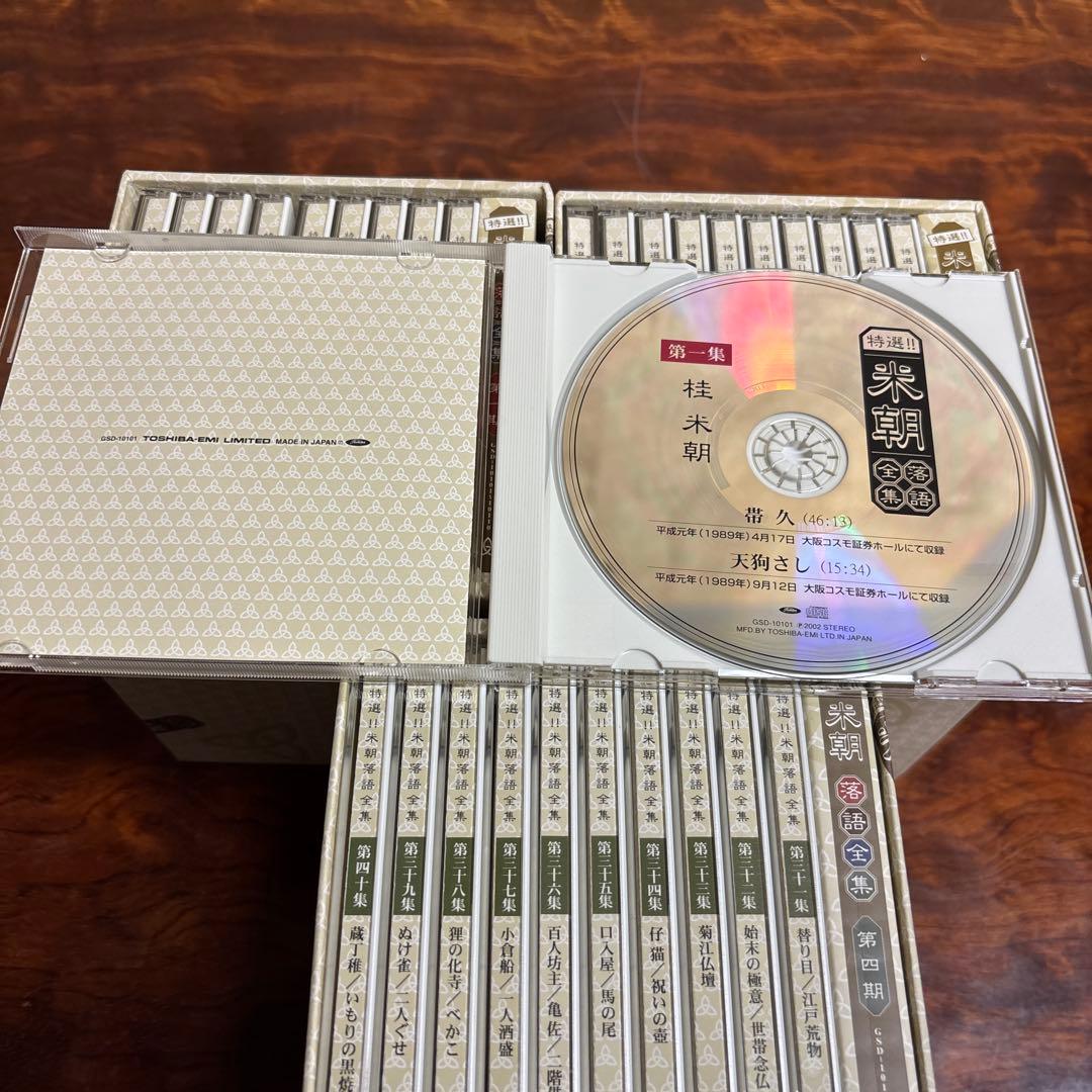 特選落語全集 CDセット 第1期 第3期 第4期 0114o24