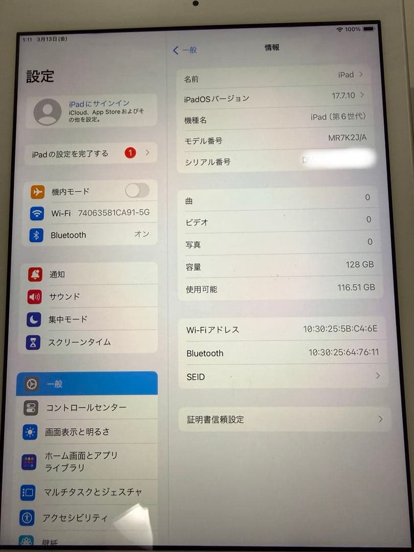 IPAD第6世代Wi-Fi【128GB】