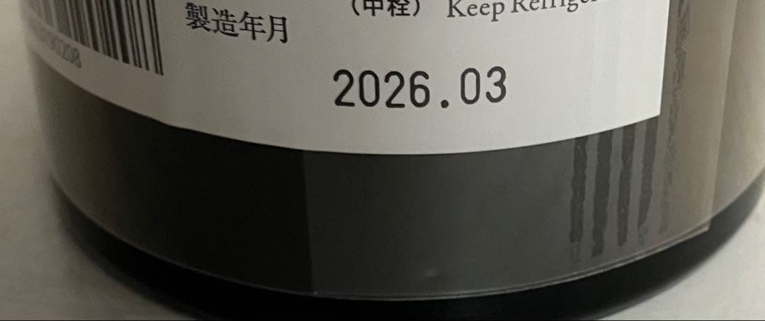 日本酒　而今　雄町　生　2025