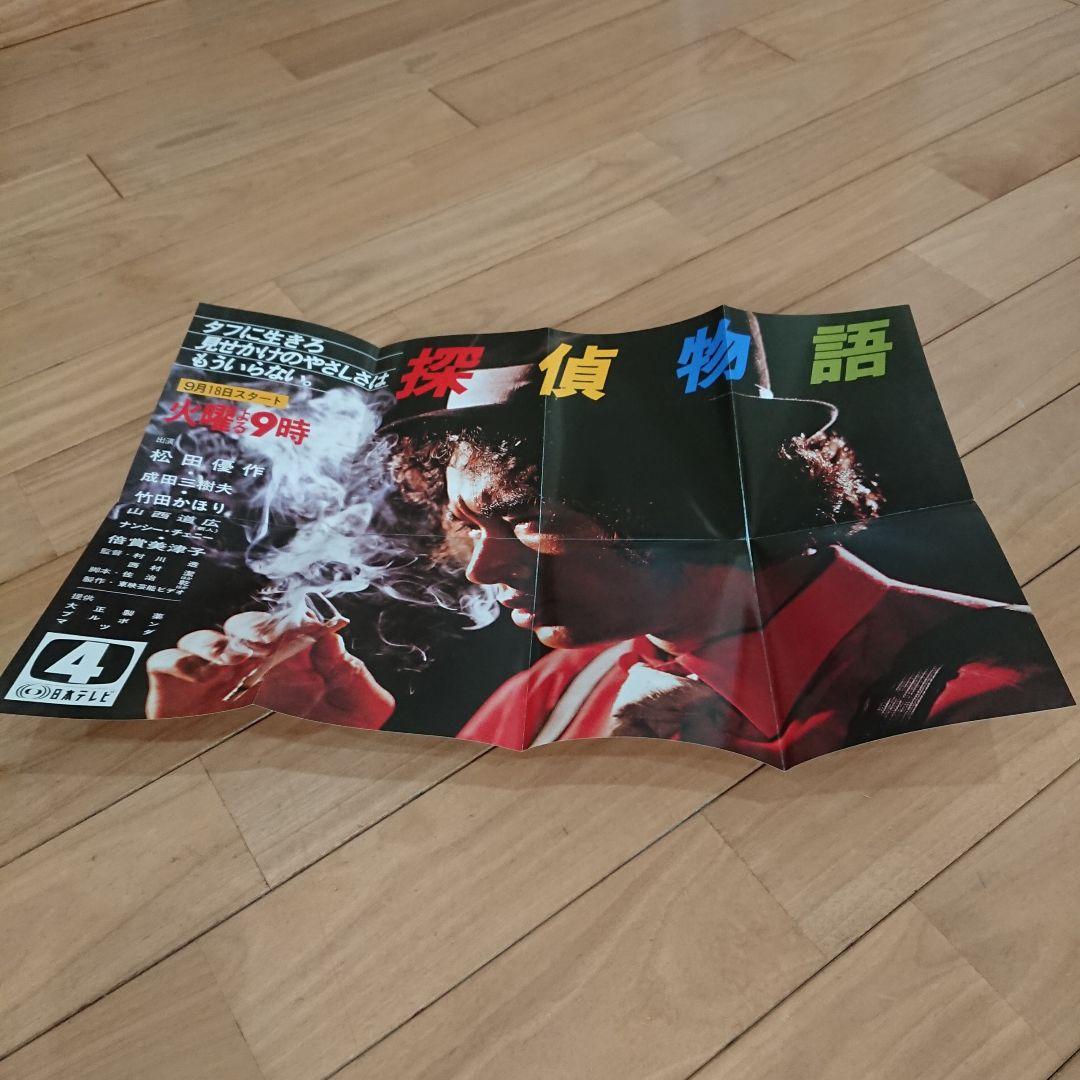 探偵物語DVD-BOX〈初回生産限定・8枚組〉