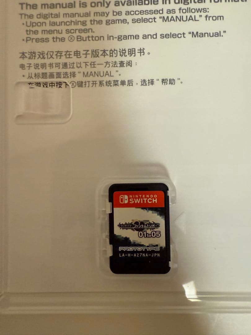 クリザイア　ファントムトリガー 01 to 05 & 5.5 to 08 新品