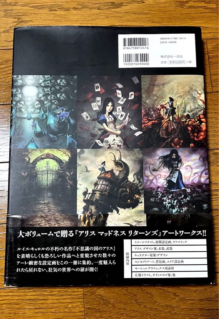 セール中 THE ART OF ALICE: MADNESS RETURNS