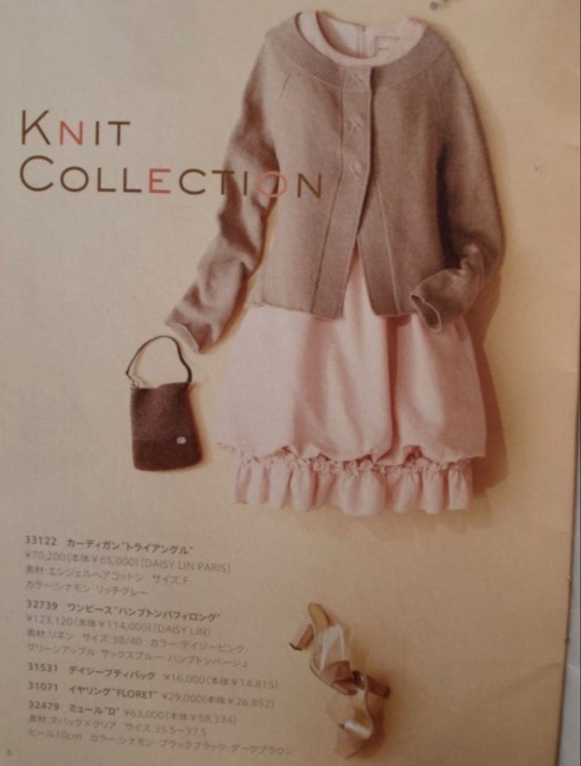 新品未使用☆デイジーリン for フォクシー ノースリーブ リネン ワンピース