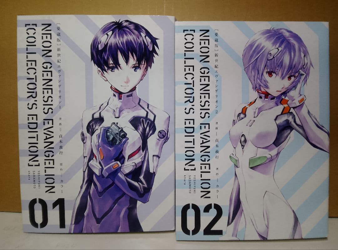 【送料込み】新世紀エヴァンゲリオン　完全版　全７巻