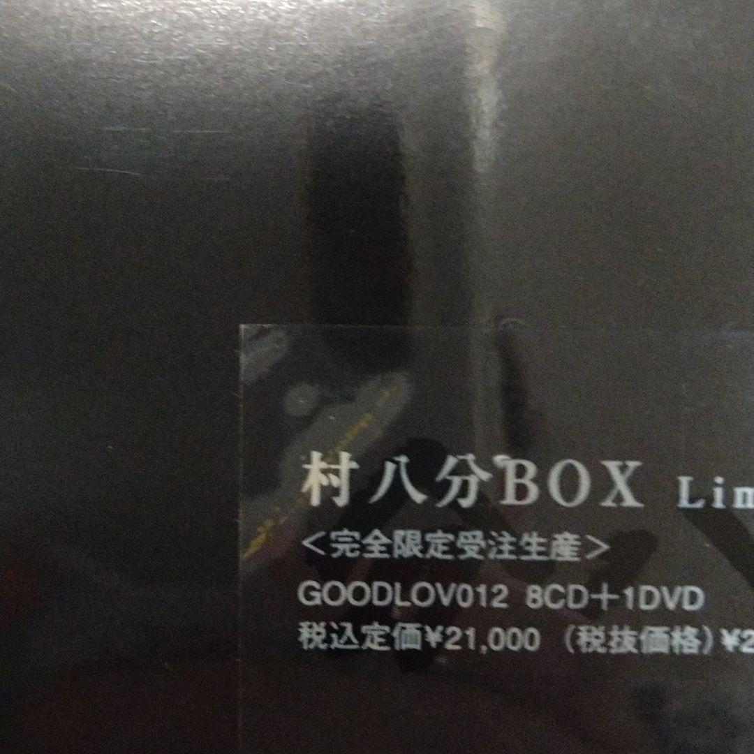 村八分BOX 村八分山口冨士夫　SOWHAT山口冨士夫
