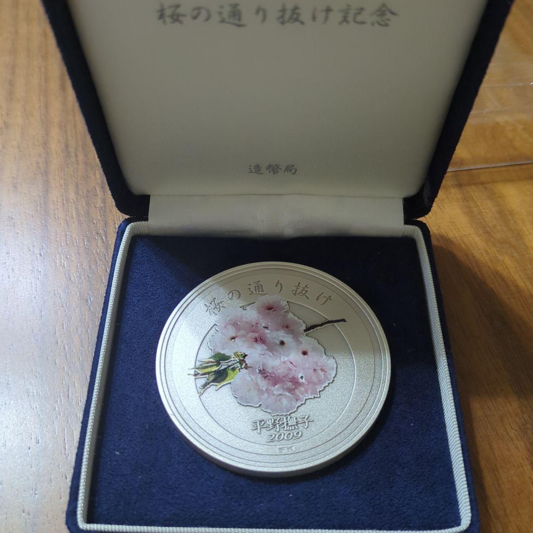 桜の通り抜け　2009年　純銀製メダル