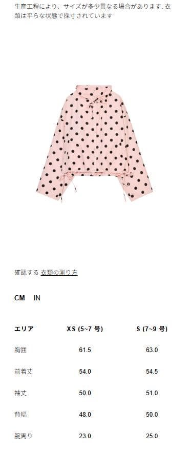 新品⭐ ZARA ドットプリントジャケット ライトピンク XS