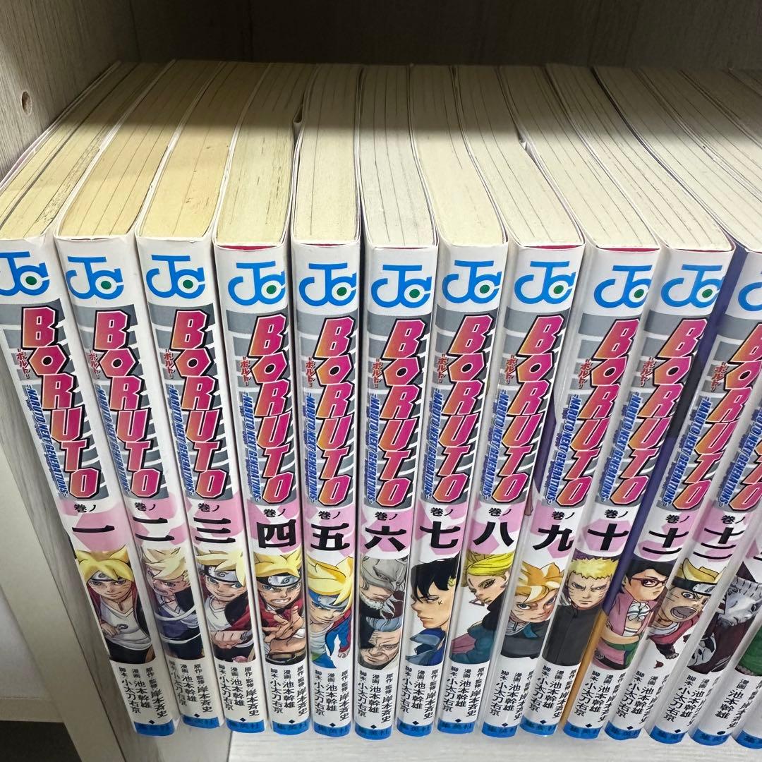 BORUTO 1〜20巻 全巻セット