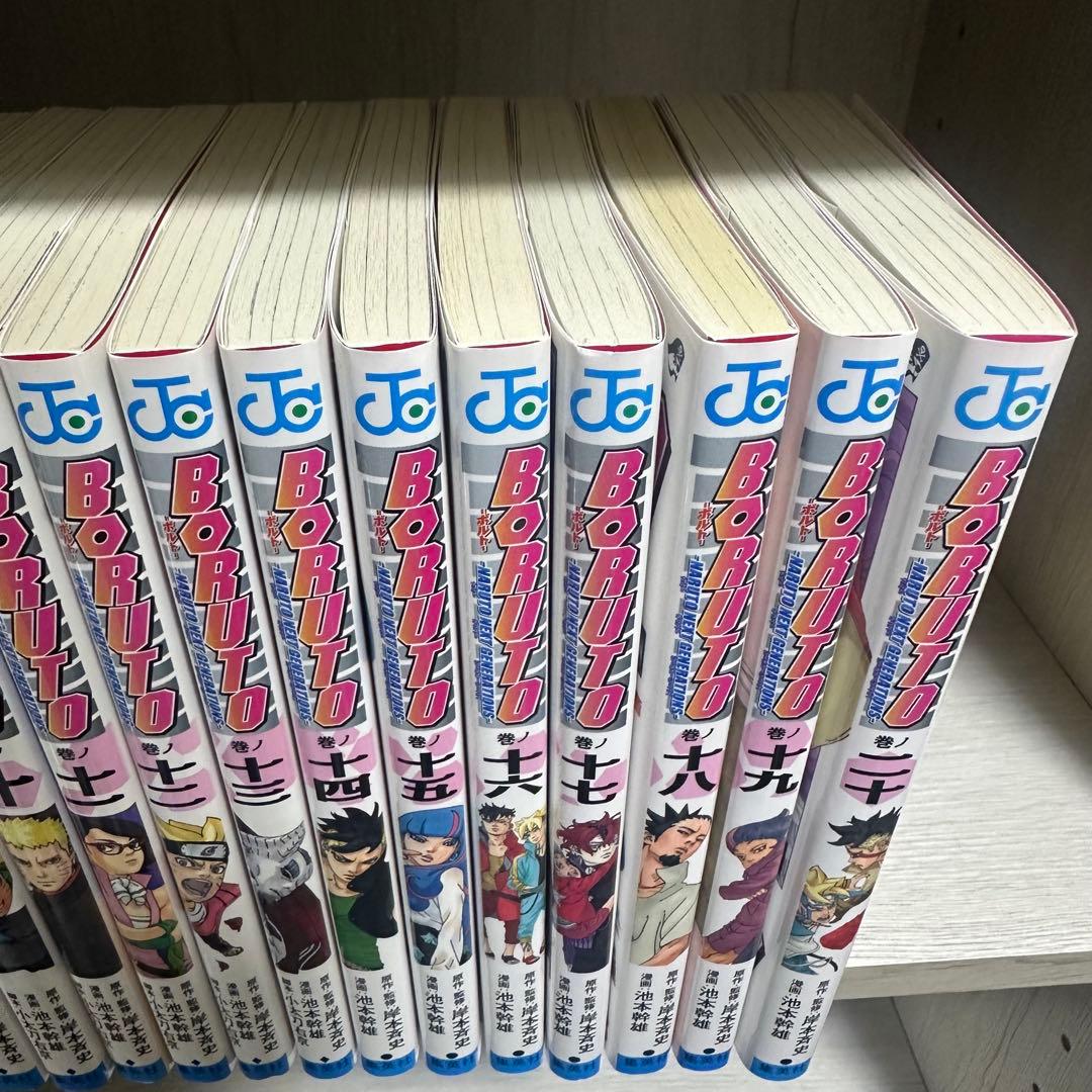 BORUTO 1〜20巻 全巻セット