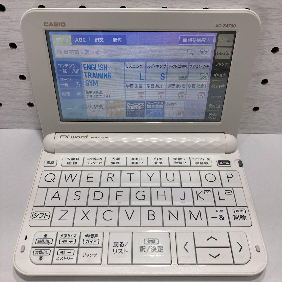 電子辞書（Z111）高校生モデル　XD-Z4700