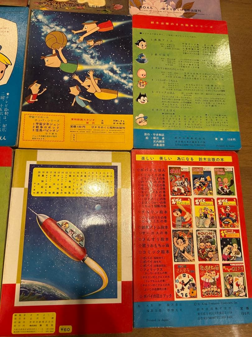 鈴木出版　ポプラ社　ひかりのくに　講談社など古いえほん　まとめ売り
