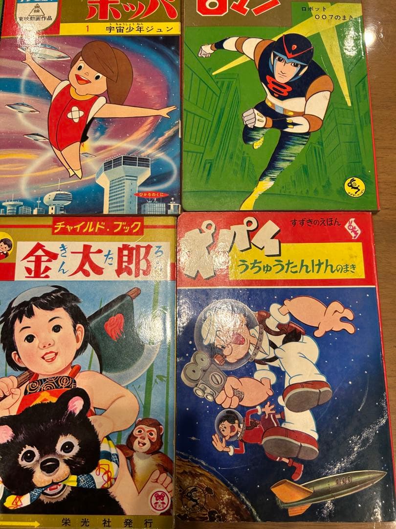 鈴木出版　ポプラ社　ひかりのくに　講談社など古いえほん　まとめ売り