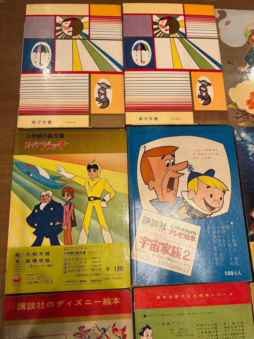 鈴木出版　ポプラ社　ひかりのくに　講談社など古いえほん　まとめ売り