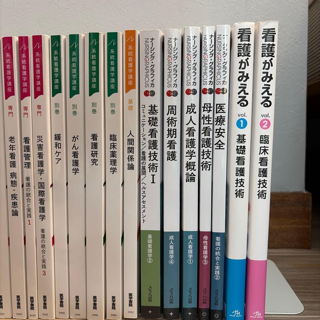 看護医学書院　教科書セット　40冊　2023〜2025