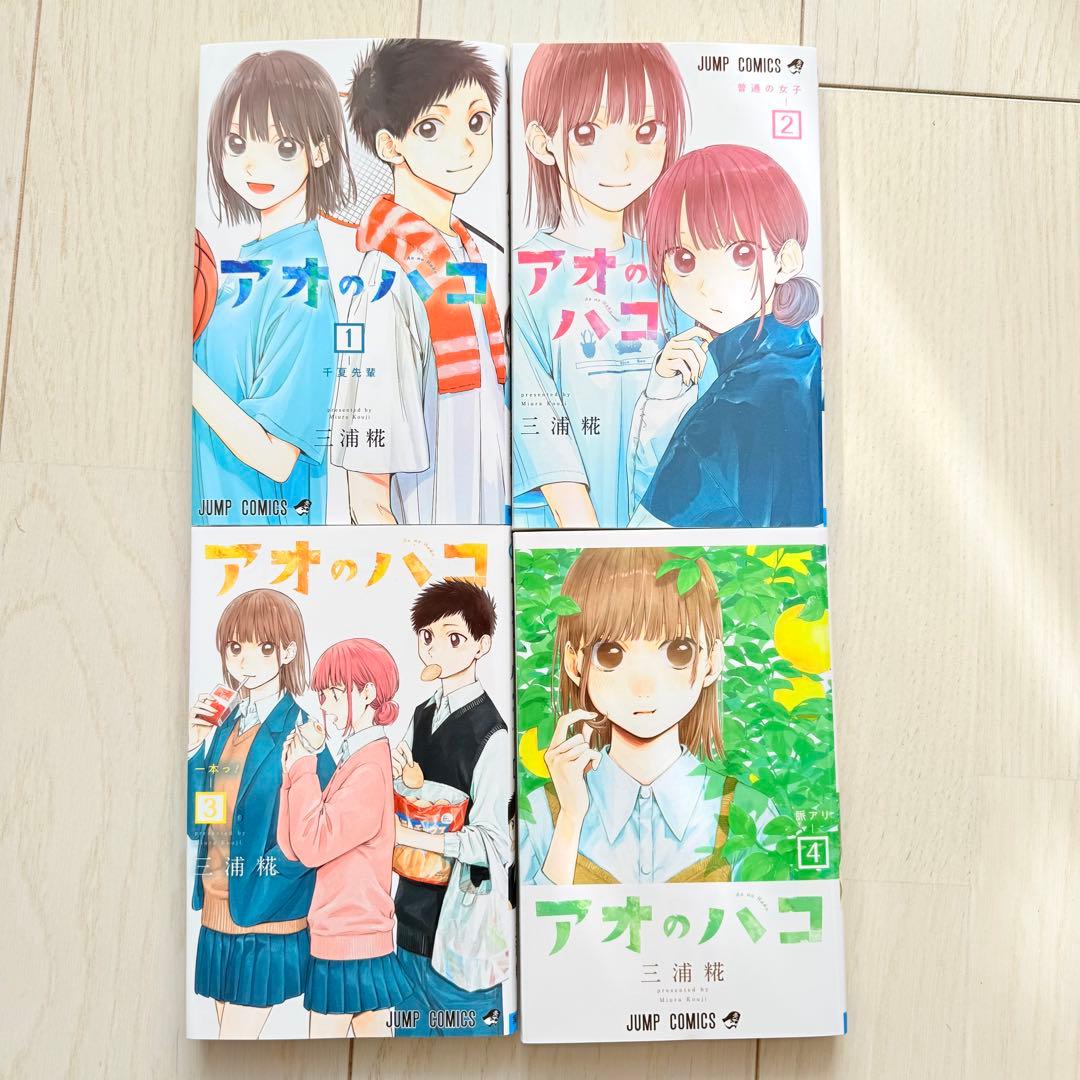 のっぽ様　アオのハコ 全19巻セット