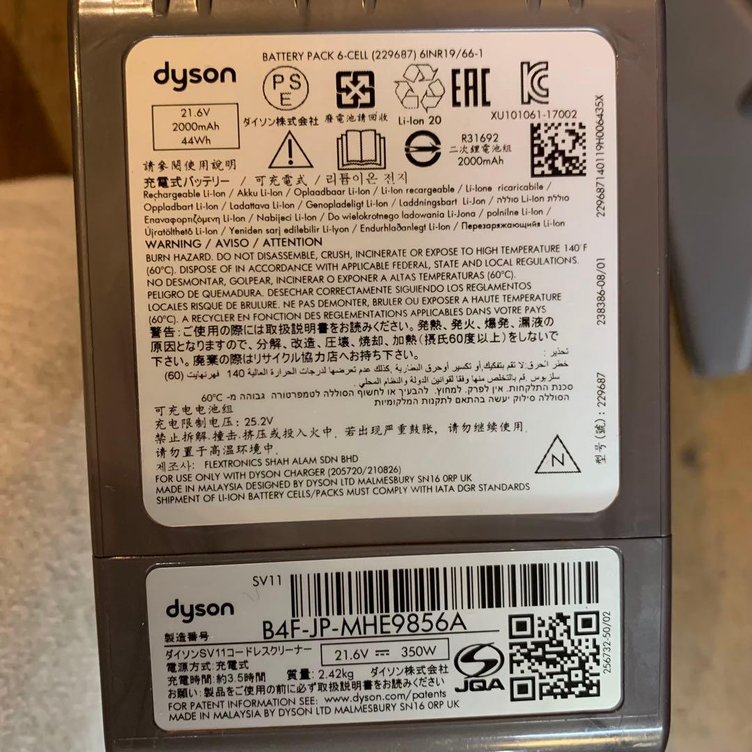dyson ダイソン　スティッククリーナー　SV11 コードレスクリーナー掃除機