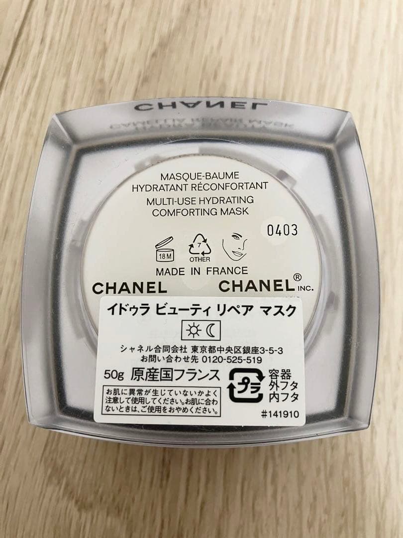 CHANEL イドゥラ ビューティ カメリア リペア マスク